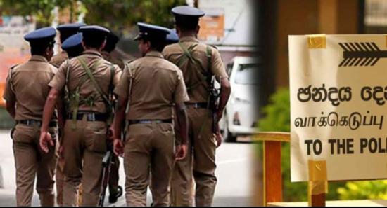 ඡන්දයට දිවයින පුරා විශේෂ ආරක්ෂක වැඩපිළිවෙළක්...